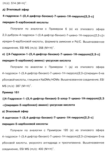 Соединения пирроло- и тиазолопиридина (варианты) и фармацевтическая композиция на их основе (патент 2461557)