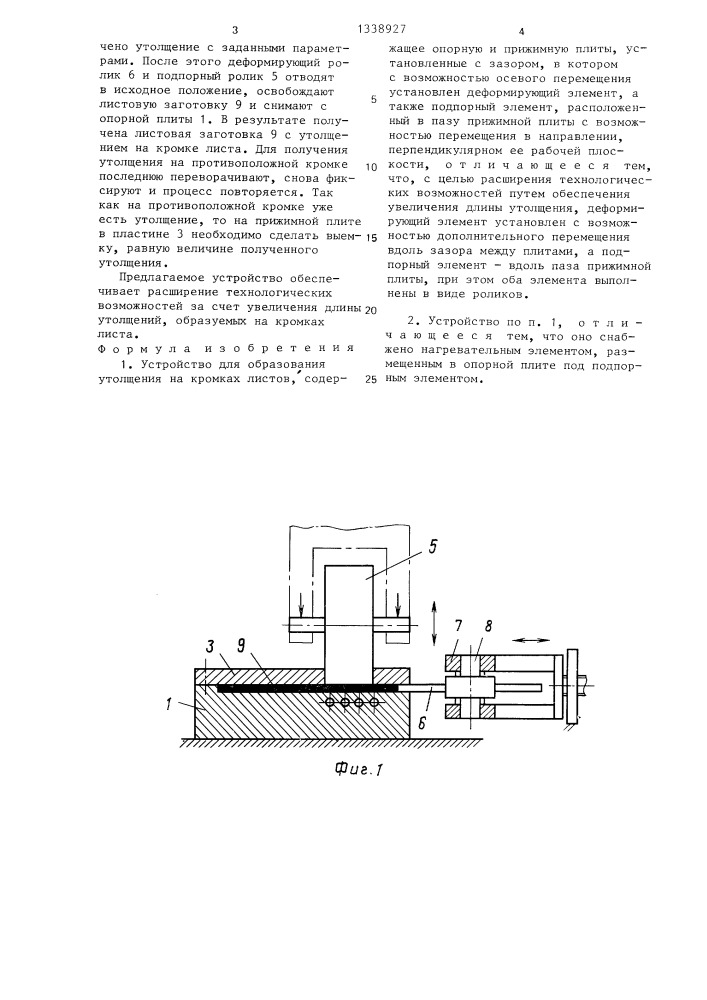 Устройство для образования утолщения на кромках листов (патент 1338927)