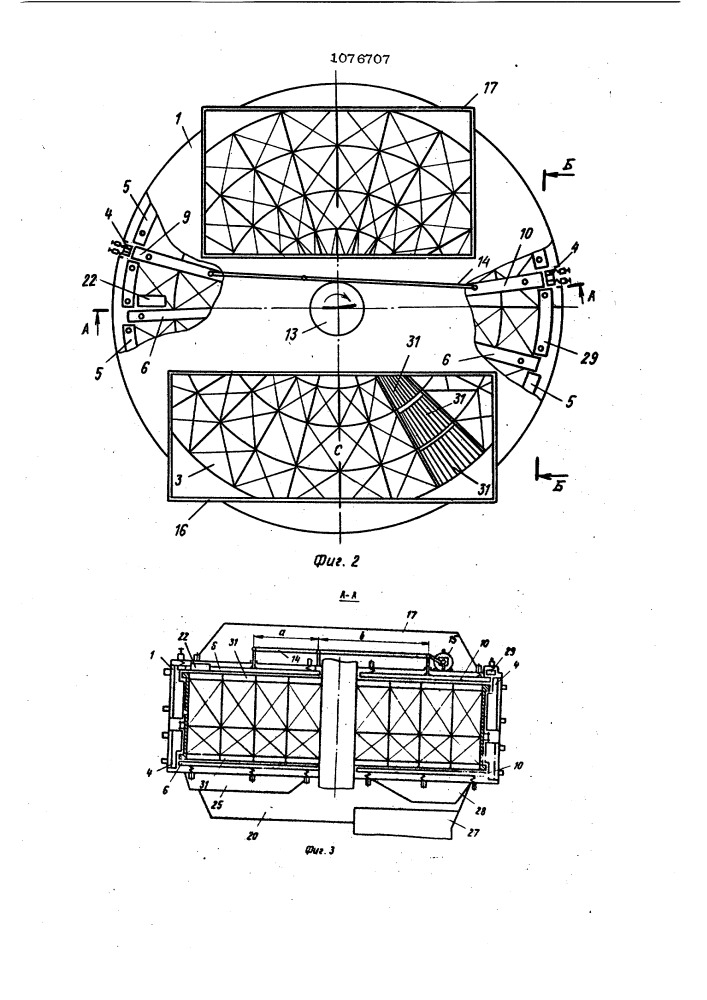 Способ нагрева воздуха и вращающийся регенеративный воздухоподогреватель (патент 1076707)