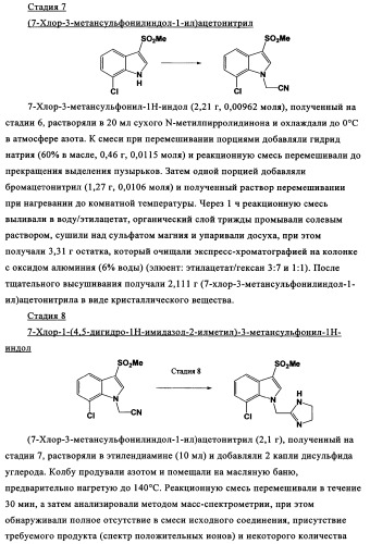 Замещенные индолы и фармацевтическая композиция, обладающая агонистической активностью в отношении альфа-1a/l адренорецептора (патент 2337909)