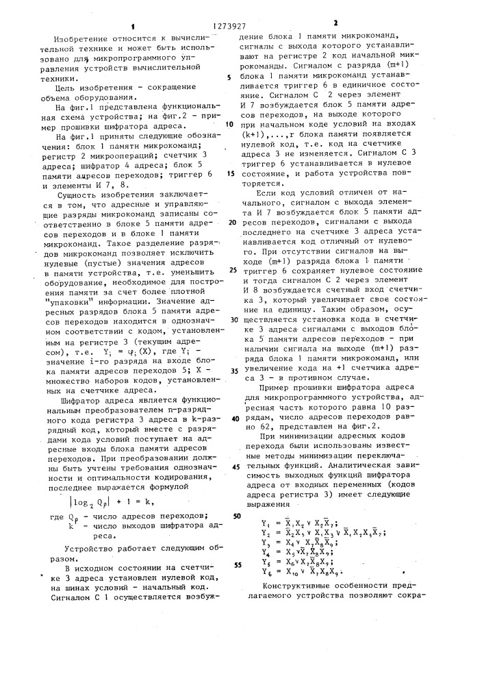 Устройство микропрограммного управления (патент 1273927)