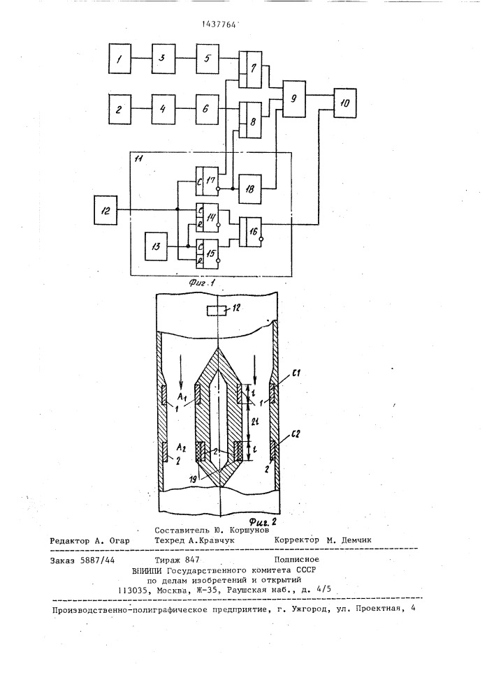 Устройство для автоматического измерения влажности сыпучих материалов (патент 1437764)