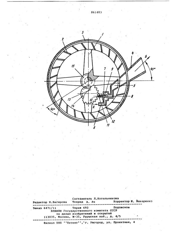 Метатель грунта (патент 861483)