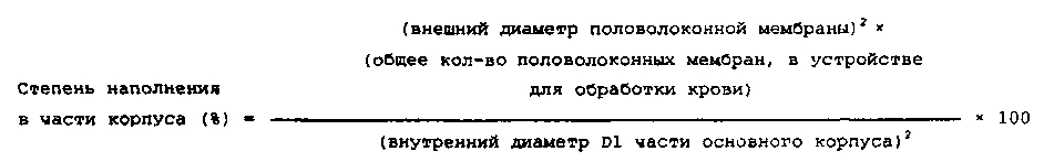 Медицинский материал и половолоконный мембранный модуль (патент 2596790)