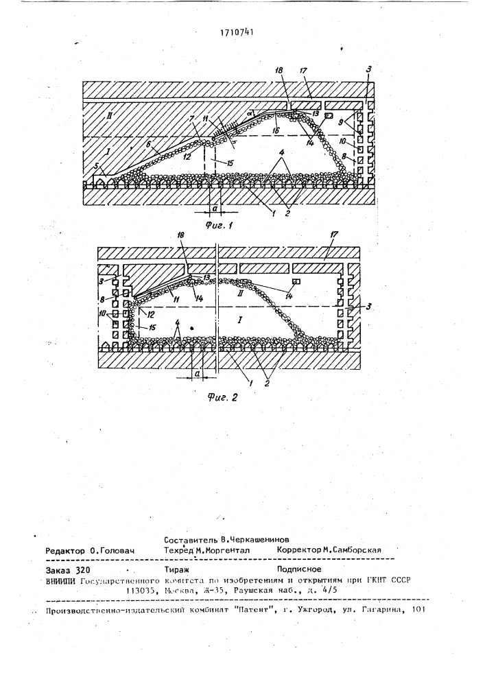 Способ разработки крутопадающих рудных тел (патент 1710741)