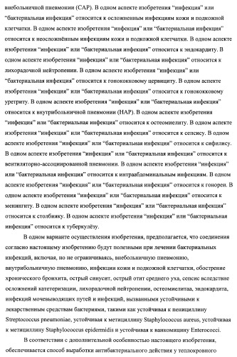 Химические соединения (патент 2469034)