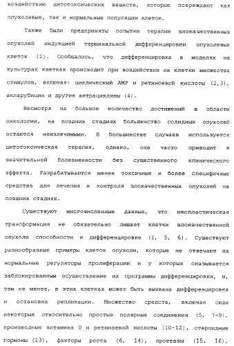 Композиции субероиланилид-гидроксаминовой кислоты и способы их получения (патент 2354362)