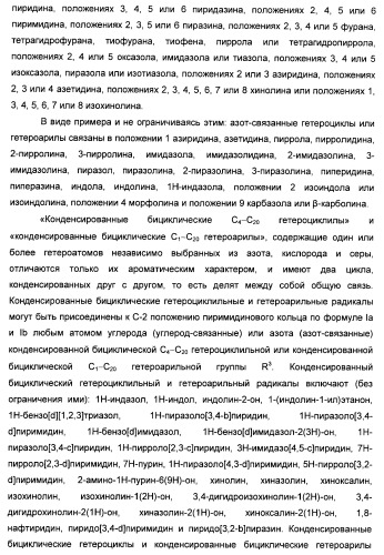 Ингибиторы фосфоинозитид-3-киназы и содержащие их фармацевтические композиции (патент 2437888)