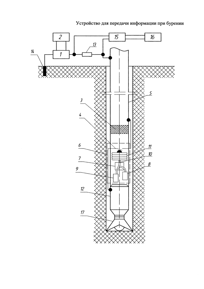 Устройство для передачи информации при бурении (патент 2602631)