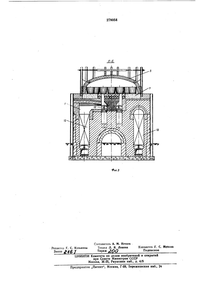 Горшковая печь (патент 278054)