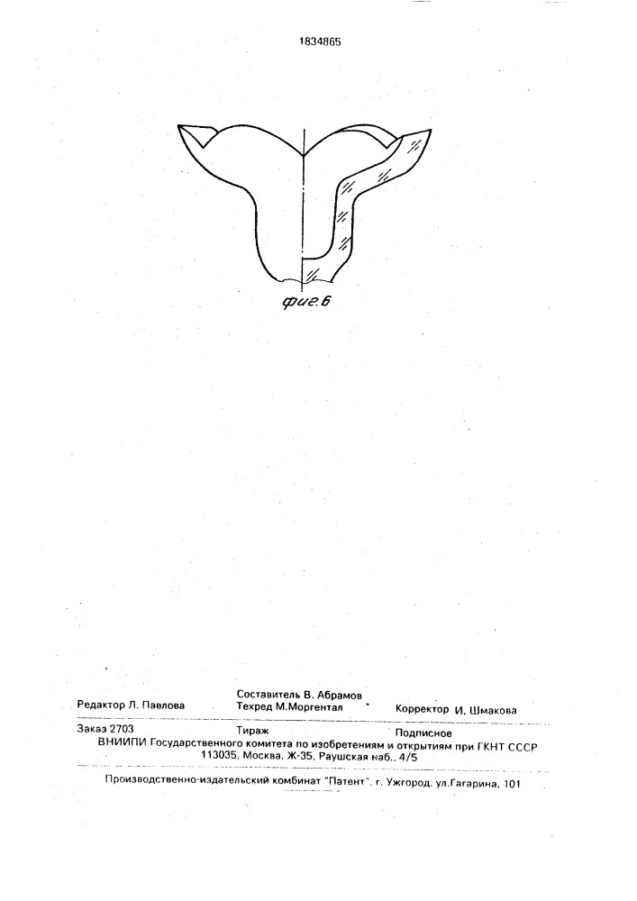 Способ изготовления стеклоизделий на ножке (патент 1834865)