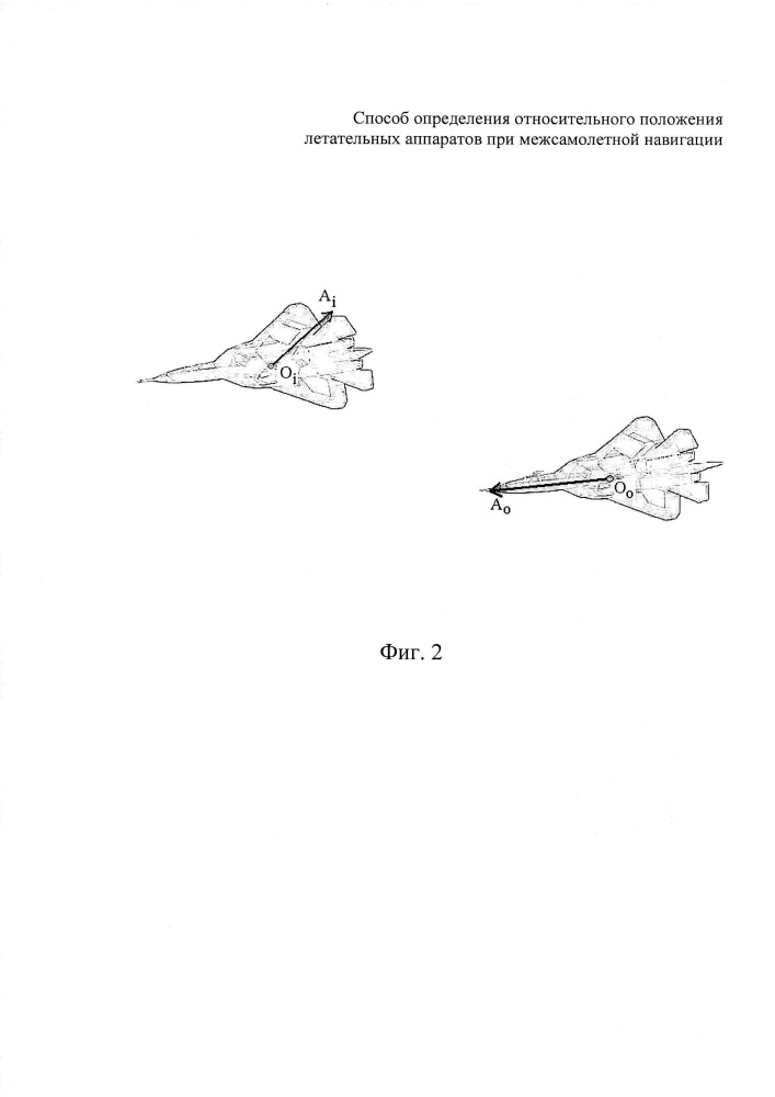 Способ определения относительного положения летательных аппаратов при межсамолетной навигации (патент 2606241)