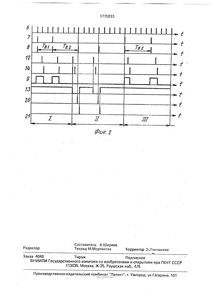 Электропривод постоянного тока (патент 1775833)