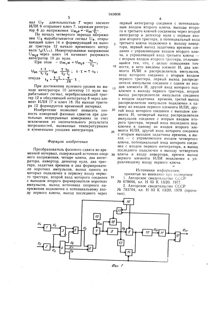 Преобразователь фазового сдвига во временной интервал (патент 949808)