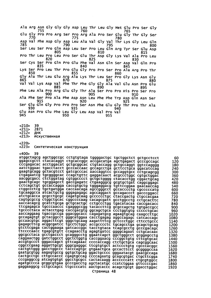 Векторы для экспрессии простатоассоциированных антигенов (патент 2650860)