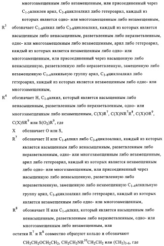 Замещенные производные циклогексан-1,4-диамина, способ их получения и лекарственное средство (патент 2321579)