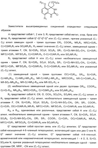 Использование ингибиторов pde7 для лечения нарушений движения (патент 2449790)