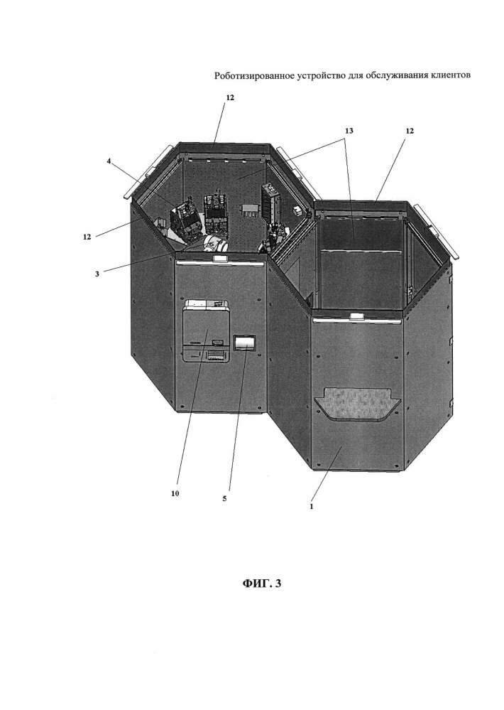 Роботизированное устройство для обслуживания клиентов (патент 2629172)