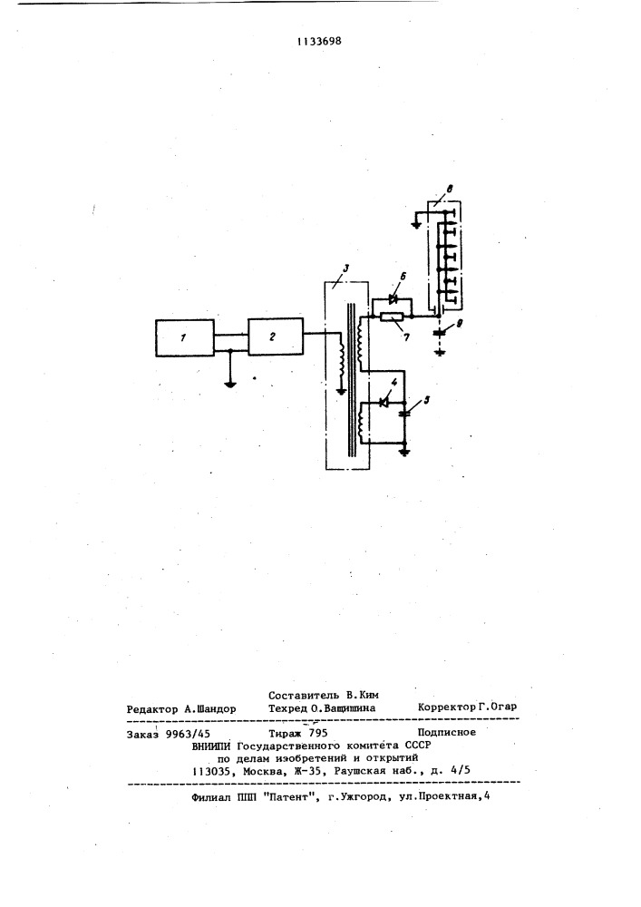 Нейтрализатор зарядов статического электричества (патент 1133698)