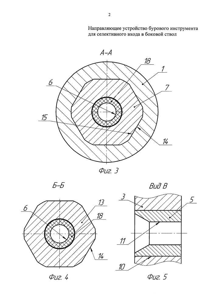 Направляющее устройство бурового инструмента для селективного входа в боковой ствол (патент 2657583)