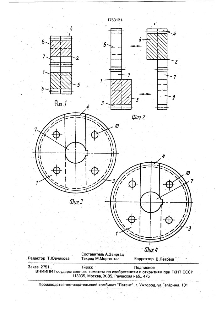 Составное зубчатое колесо (патент 1753121)