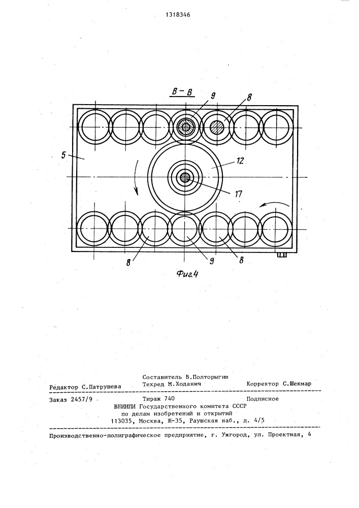 Кантователь литейных полуформ (патент 1318346)