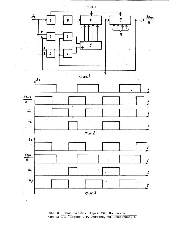 Следящее устройство для умножения частоты (патент 930316)