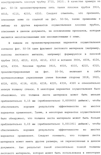 Плоская трубка, теплообменник из плоских трубок и способ их изготовления (патент 2480701)