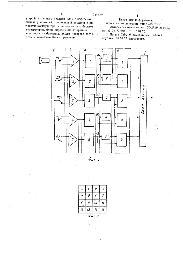 Устройство для распознавания образов (патент 714429)
