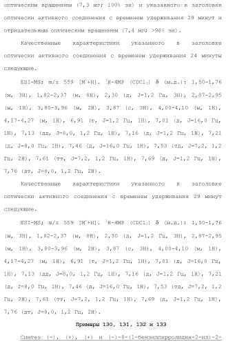 Полициклическое соединение (патент 2451685)