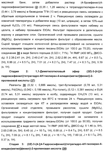 Циклоалкилиденовые соединения, фармацевтическая композиция на их основе, их применение и способ селективного связывания er - и er -эстрогеновых рецепторов (патент 2345981)