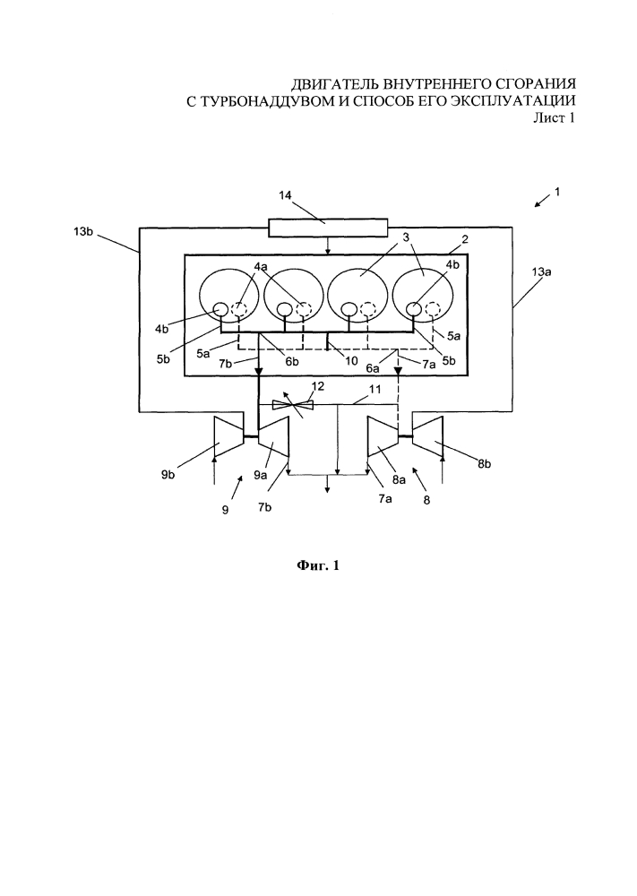 Двигатель внутреннего сгорания с турбонаддувом и способ его эксплуатации (патент 2599220)