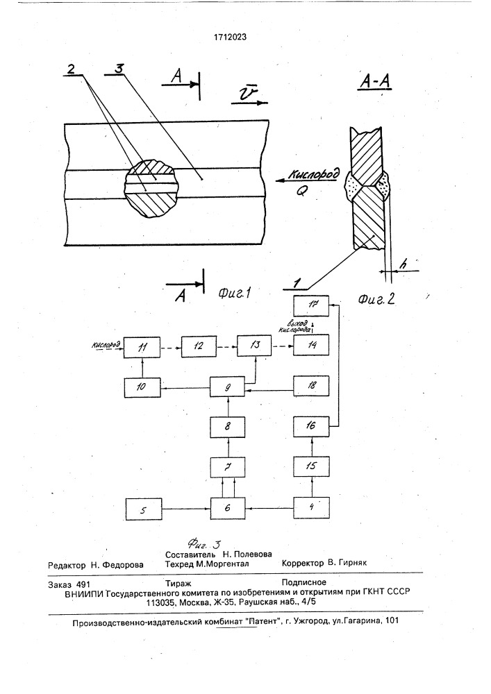Способ изготовления электросварных изделий (патент 1712023)