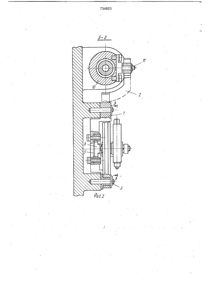 Раскладчик провода к намоточному станку (патент 734823)