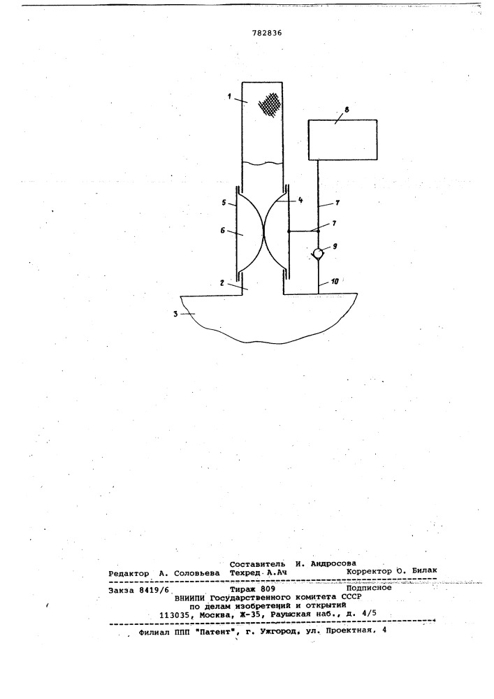 Рукавный пылеулавливающий фильтр (патент 782836)