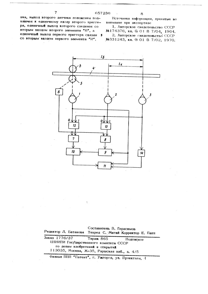 Устройство для измерения длины проката (патент 657236)