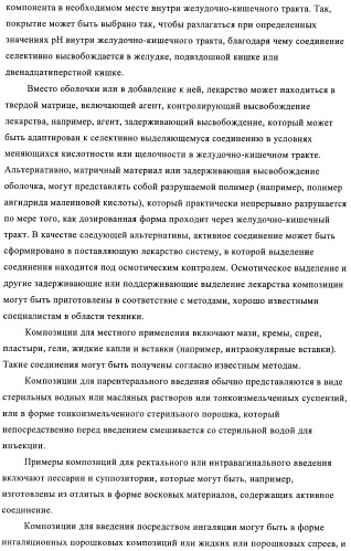 3,4-замещенные 1h-пиразольные соединения и их применение в качестве циклин-зависимых киназ (cdk) и модуляторов гликоген синтаз киназы-3 (gsk-3) (патент 2408585)