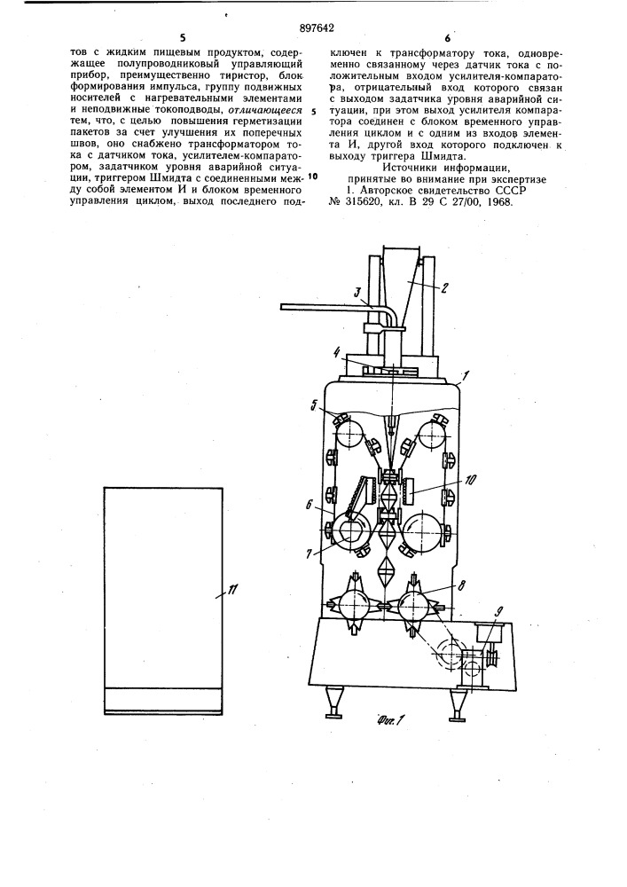 Устройство для управления термоимпульсной сваркой поперечных швов пакетов с жидким пищевым продуктом (патент 897642)
