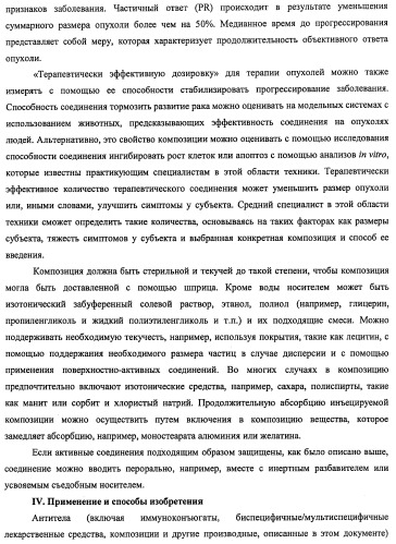 Моноклональные антитела к клаудину-18 для лечения рака (патент 2445319)