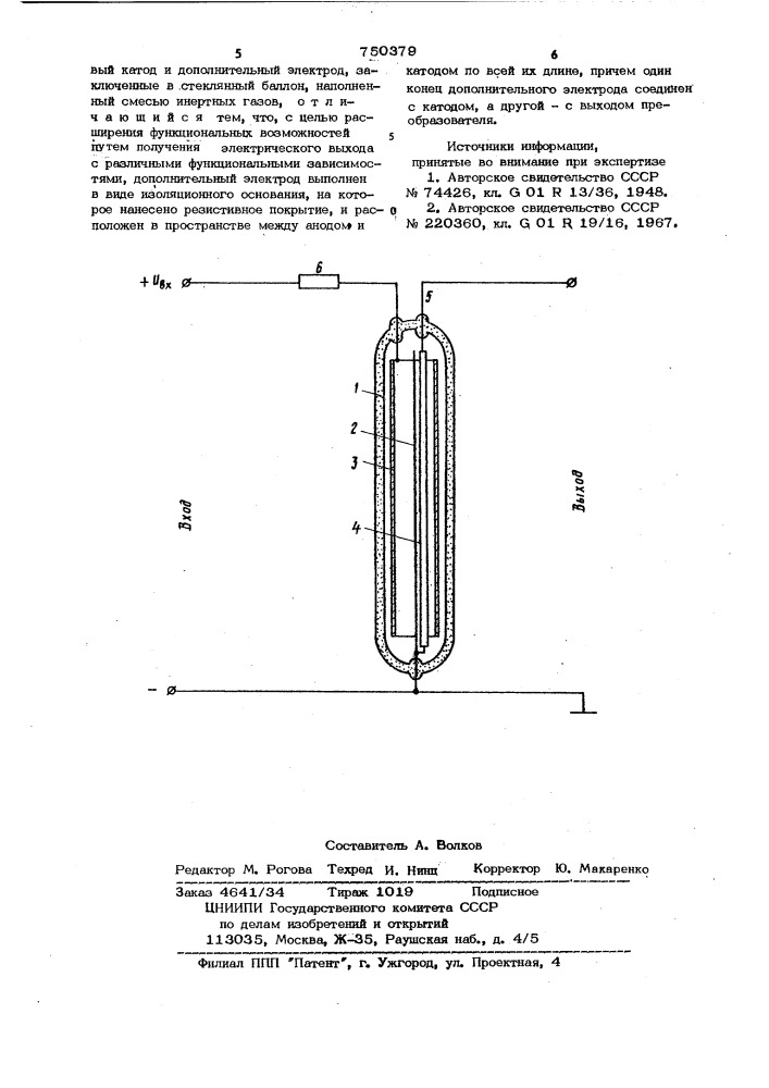 Аналоговый преобразователь информации (патент 750379)