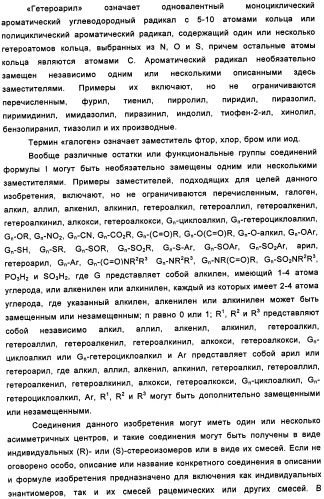 Аналоги хиназолина в качестве ингибиторов рецепторных тирозинкиназ (патент 2350605)