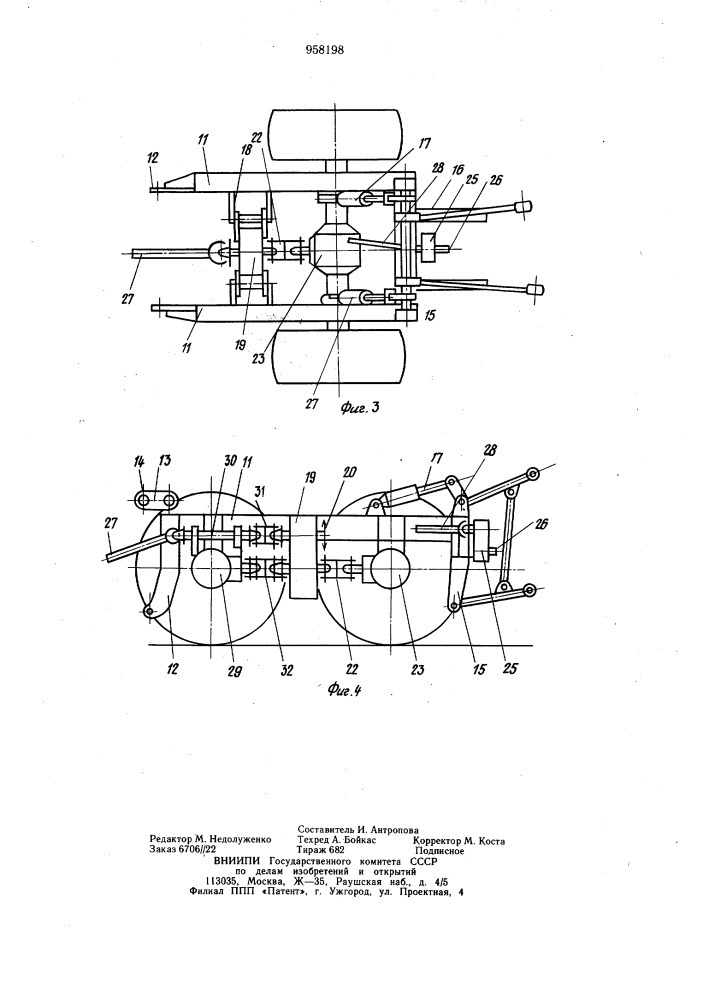 Колесный трактор с переменной базой (патент 958198)