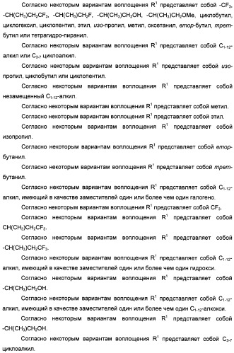 Алкилциклогексиловые эфиры дигидротетраазабензоазуленов (патент 2510397)