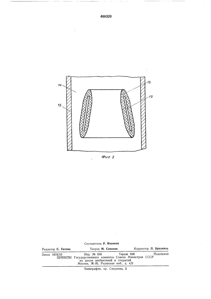 Устройство для раздельного измерения расхода компонент водяной смеси (патент 466320)