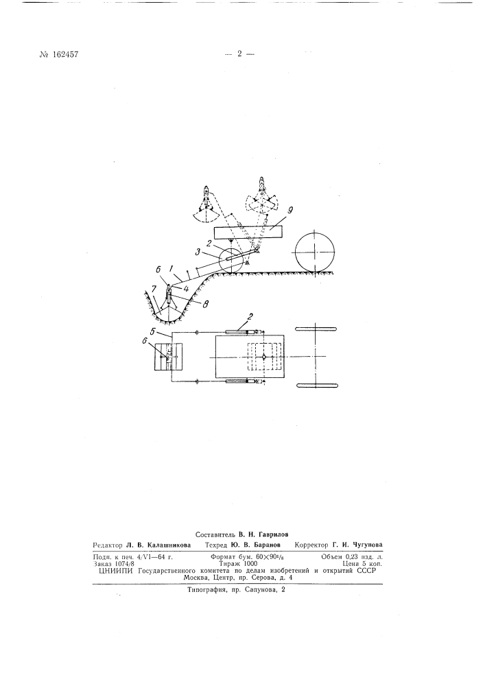 Патент ссср  162457 (патент 162457)