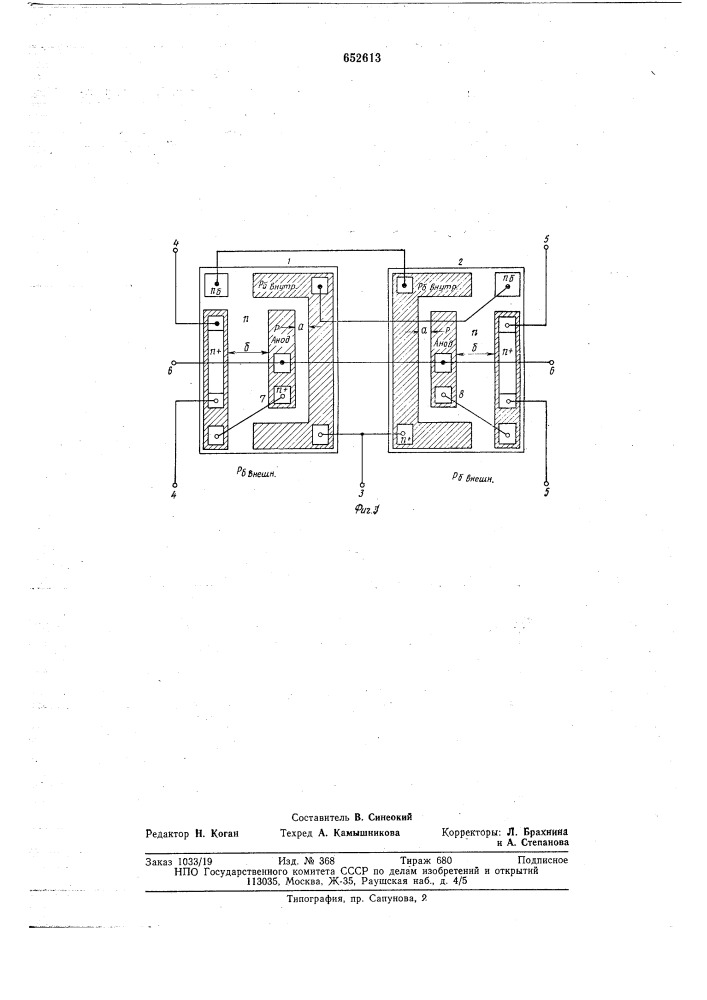 Симметричный тиросторный элемент памяти (патент 652613)