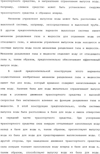 Транспортное средство (варианты) (патент 2330767)