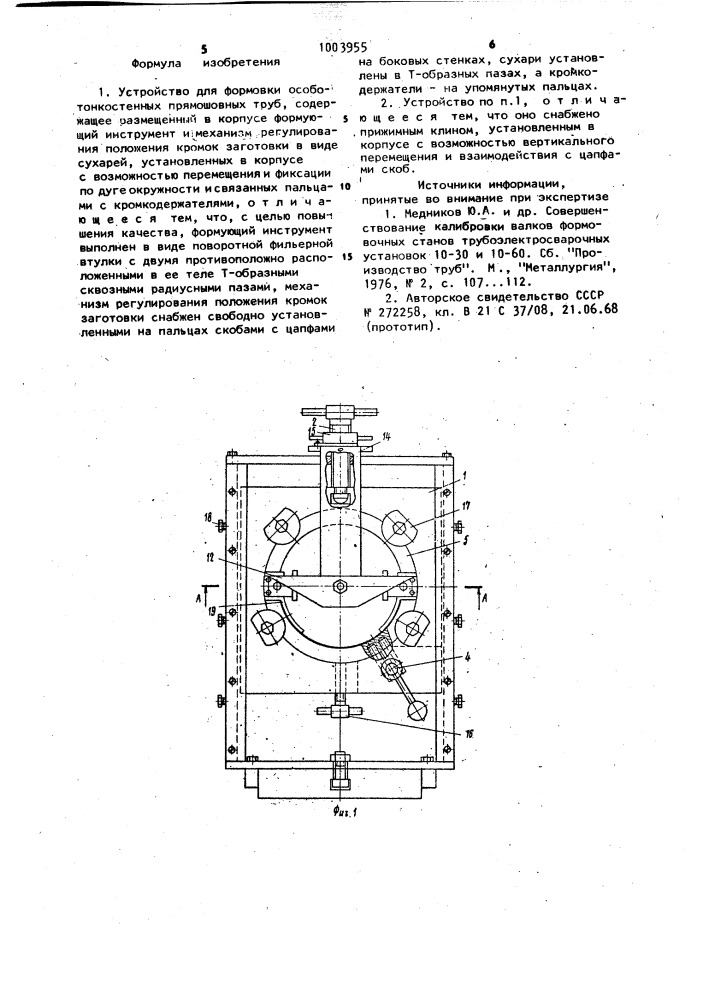 Устройство для формовки особотонкостенных прямошовных труб (патент 1003955)