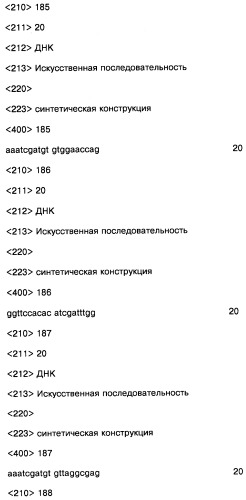 Соединение, содержащее кодирующий олигонуклеотид, способ его получения, библиотека соединений, способ ее получения, способ идентификации соединения, связывающегося с биологической мишенью (варианты) (патент 2459869)