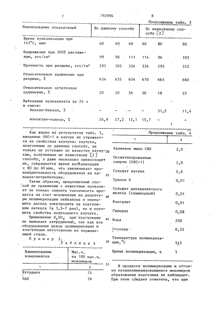 Способ получения бутадиен-нитрильного каучука (патент 792904)